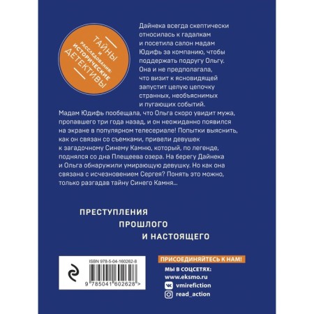 Жертвы Плещеева озера. Князева А.-1