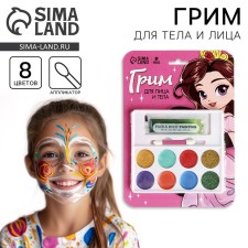Makeup for the face and body 