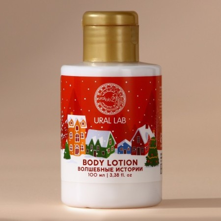 Body lotion "Magic Stories", 100 ml, Ural Lab-1