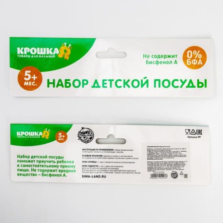 Set of dishes 4 objects, bowl, fork, spoon, stroke hard nose 200 ml., Mix color-9