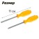 Set of tools "Skillful Handles", 11 items