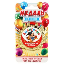 Children's medal for graduation 