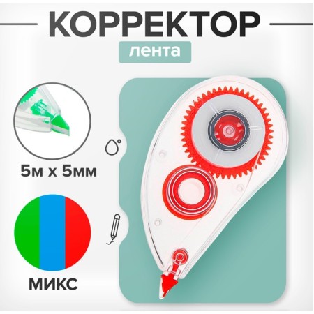 Corrector, 5 m x 5 mm, hull mix