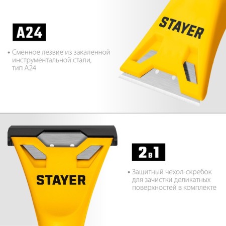 STAYER 0851_Z02 scraper, compact, 60 mm-7