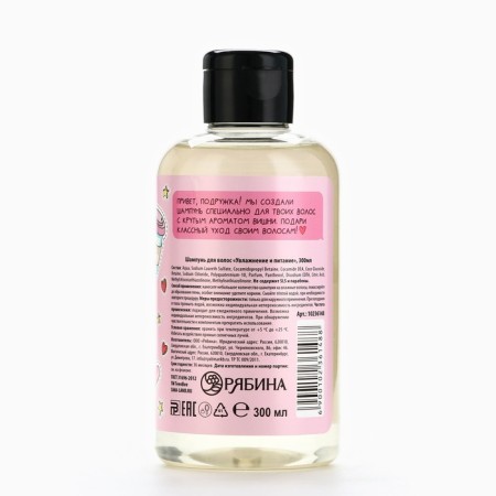 Hair shampoo, moisturizing and nutrition, 300 ml, cherry aroma, teenbee-10