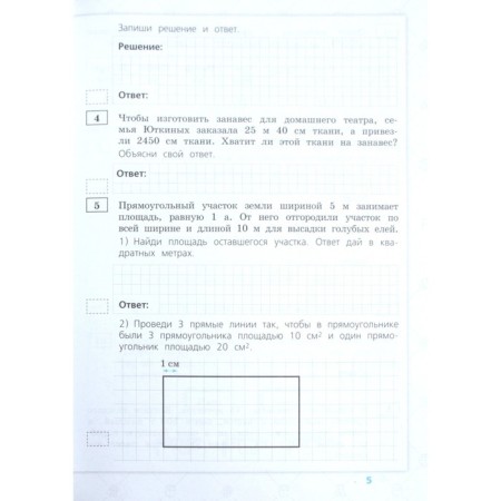 VPR. Mathematics. 4th grade. 10 typical options. Volkova E.V., Zaitseva N.M.-2