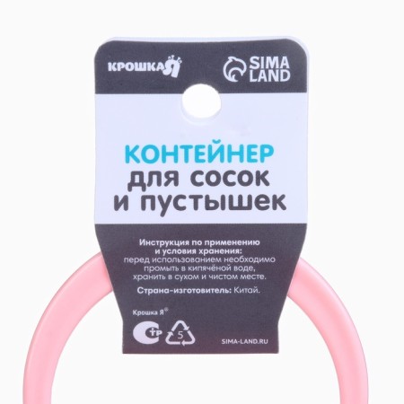 A container for storing and sterilizing children's nipples and dummy, pink color-7