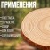 Wooden decor "Sawdal of a tree" Size: from 13 to14 cm