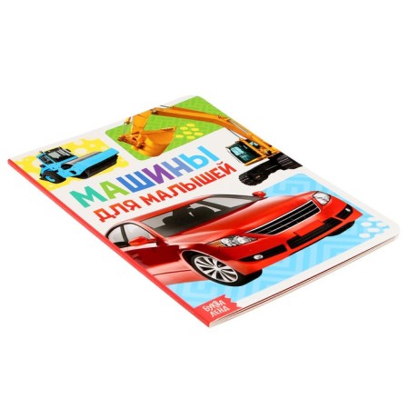 Cardboard book "Cars" 10 p., Mix-4