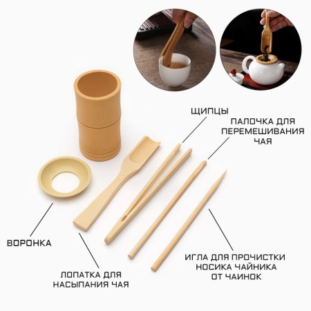 Tools for the tea ceremony: funnel, needle, shoulder blade, spraying wand, forceps