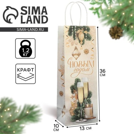 Package for the bottle "Champagne", 13 x 36 x 10 cm, New Year