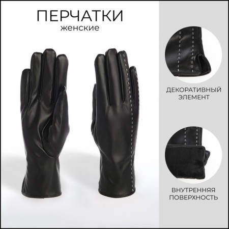 Gloves of wives 24*1*9 cm, leather claim, without insulation (c), dimensionless, stitching, black
