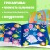 Stickers Set "Funny Girco", 4 pcs. 12 p.