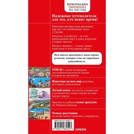 Georgia. Tbilisi, Mtskheta, Signachs, Gori, Batumi, Borjomi. Kulkov D.E.-1