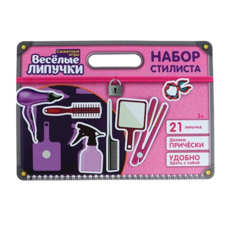 Velcro game "Set of stylist"