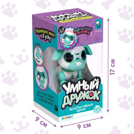 Robot Dog "Smart friend", interactive: with sound recording, light, sound, sensory, musical, batteries, turquoise-7