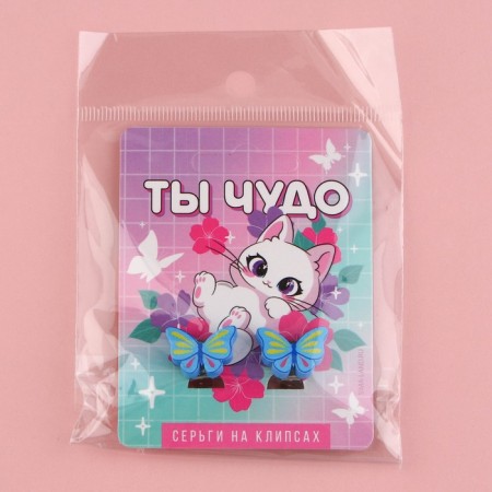 Клипсы , серьги детские «Ты чудо»-6