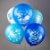 Shar Latex 12 "Newborn. Boy", silk-screen printing, 2-hand, 5 designs, set 25 pcs., Mix