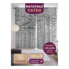 Фотошторы «Старые кирпичи», сатен, размер 145х265 см, 2 шт