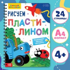 The book 