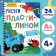The book "Draw plasticine", 24 p., A4, Blue Tractor