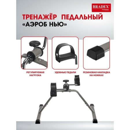 Pedal simulator for the legs and hands "Aerobo New"-15