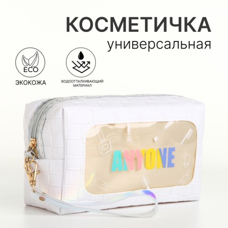 Cosmetic bag with lightning, white color
