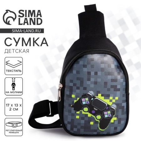 Children's bag for a boy over the shoulder "Joystick"