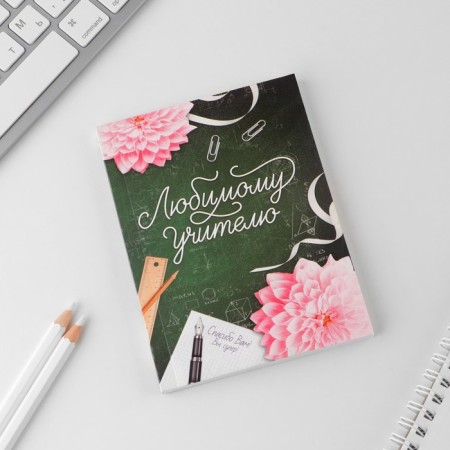 Diary "Beloved Teacher", soft cover, A6 format, 80 sheets-1