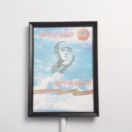 The transparence plate for the immortal regiment "No one is forgotten!" Mix-2