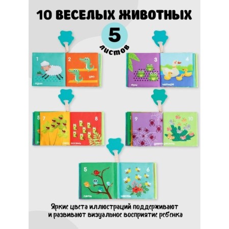 Amarobaby Soft Book Figure Book "Figures", with a rodent-16