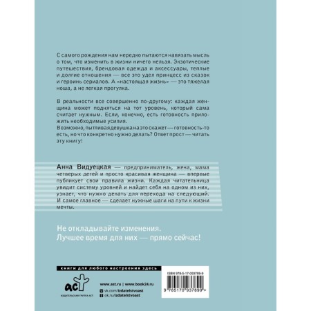 Easy to air. How to start living right now. Viduetskaya A.M.-1