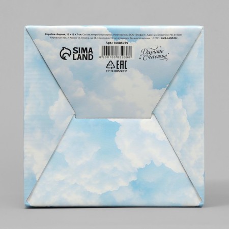 Gift folding box, packaging, "Happiness", 15 x 15 x 7 cm-4