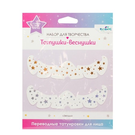 Translated facial tattoos "Freckle Tattoos" Shining Stars