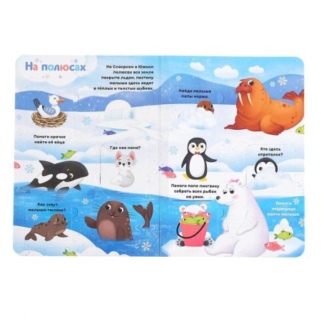 Cardboard book with windows "Where is my mommy", 10 pp., 24 windows-4