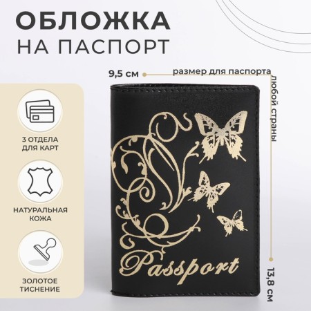 Cover for passport, black color