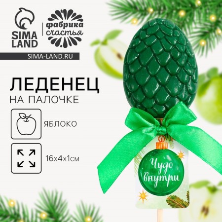 New Year! Lollice on the wand "Miracle Vyturi", taste apple, 24 g