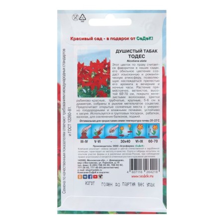 Fragmentable flowers "Todes" 0.1 g-1