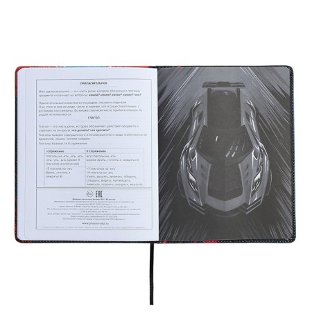 Universal Diary Grade 1-11, 48 sheets "Supercar", solid cover of artificial leather, lies, universal cheat sheet, block 80 g/m2-11
