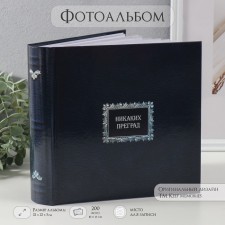 Photo album for 200 photos 10x15 cm 
