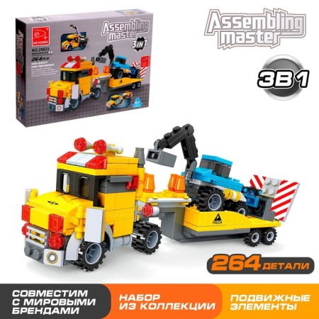 Designer "City builders", 3 assembly options, 264 details