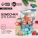 New Year's gift set of cosmetics “This is my party!”, Bath bombs, 25 x 20 g, New Year