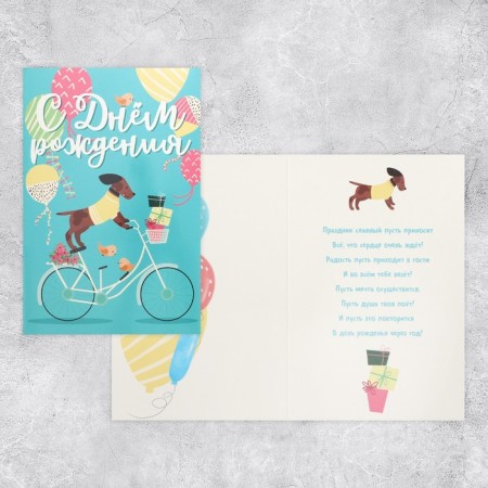Average card "Congratulations", 12 x 18 cm-1