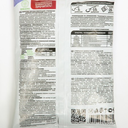 Fertilizer Mineral "Classics of a summer resident", superphosphate double nitrogen -containing, 1 kg-7