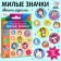 Set for creativity "Cute badges. Animals "
