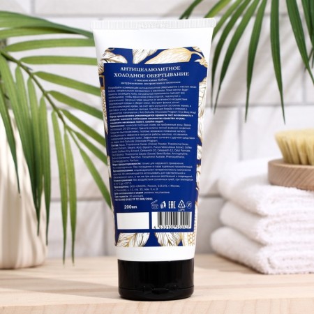 Anti -cellulite cold wrap "Chocolate" Modamo, 200 ml-1