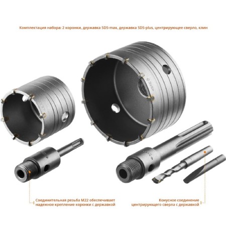 A set of crowns on concrete "bison" Professional 29185-H2-2, D = 50/100 mm, with equipment, in the case-2
