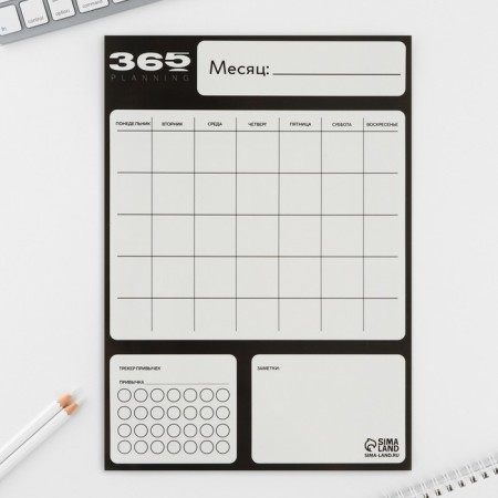 A4 magnetic glider and washing marker "365"-1