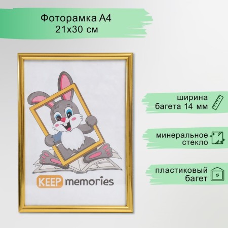 Photo frame plastic 21x30 cm (111)
