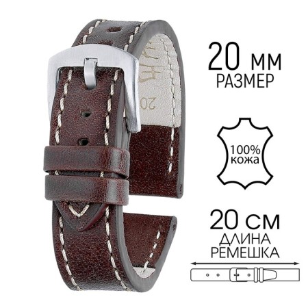 Watch strap, 20 mm, hindle 80 mm, larynx 120 mm, genuine leather, brown